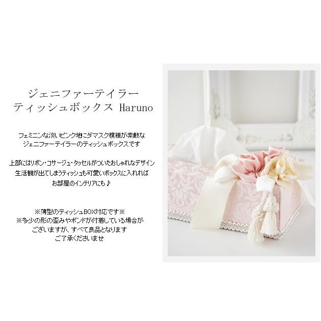 ティッシュケース ティッシュカバー 北欧 ジェニファー テイラー