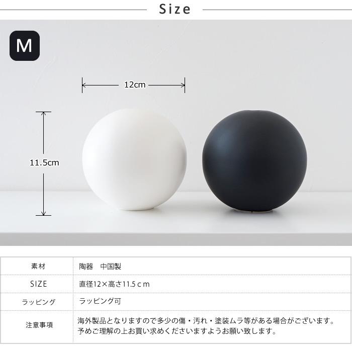 フラワーベース 一輪挿し 丸型 マット ホワイト ブラック 花瓶