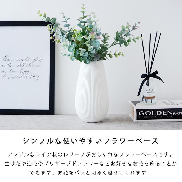 流行のアイテム フラワーベース花瓶白ホワイト花器おしゃれかわいいシンプルモダン Aynaelda Com