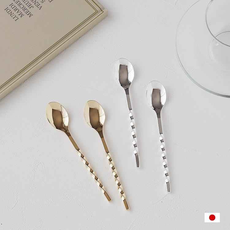 スクリュー カトラリー コーヒースプーン 同色2本セット ゴールド