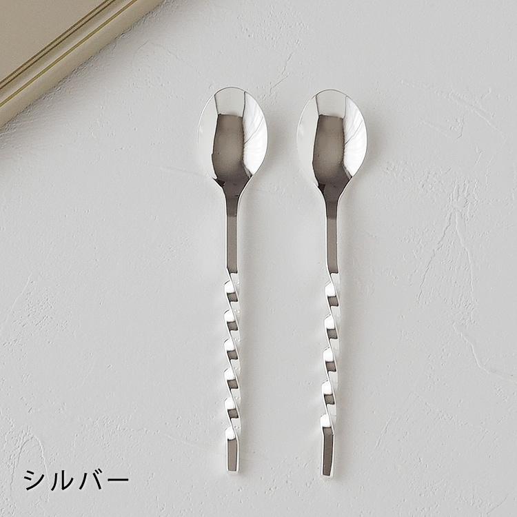 スクリュー カトラリー コーヒースプーン 同色2本セット ゴールド