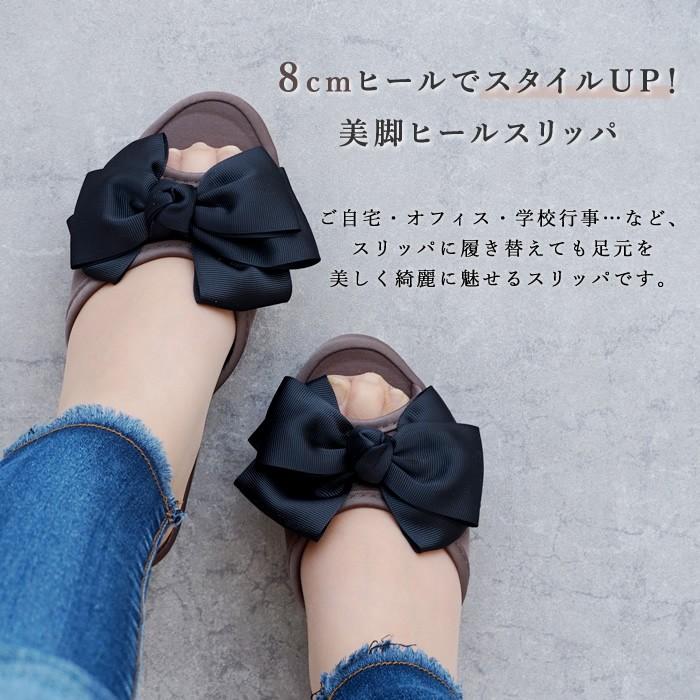 スリッパ 厚底 8cmヒール ベージュ グレージュ ブラック 静音 リボン