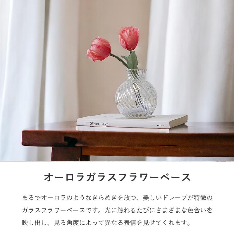 フラワーベース 花瓶 ガラス 小さい おしゃれ かわいい 北欧 シンプル