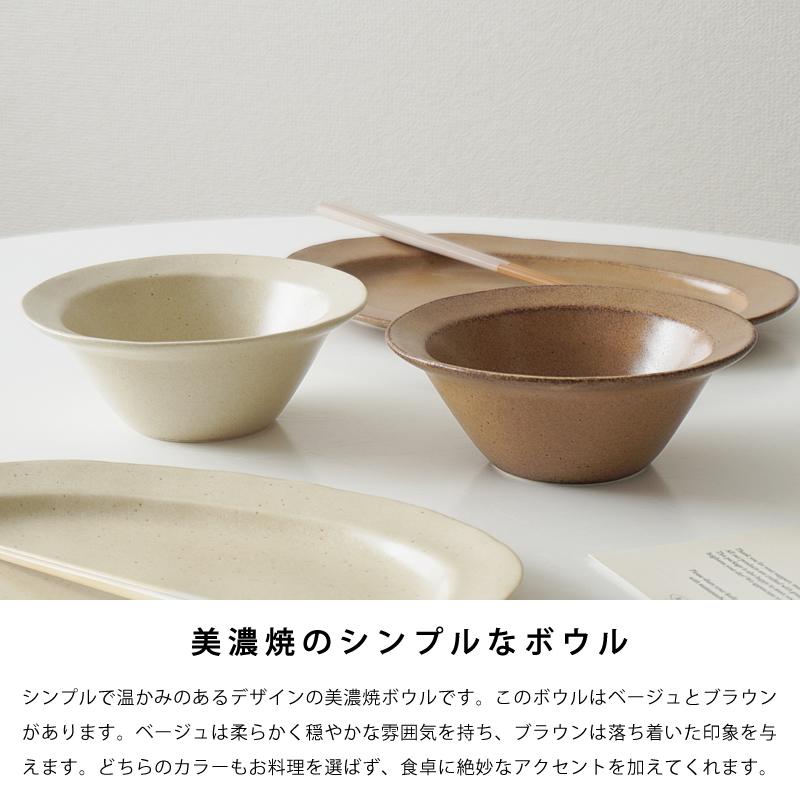 ボウル 皿 15cm お皿 日本製 美濃焼 小鉢 深皿 サラダ スープ皿