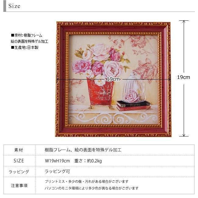 北欧雑貨 薔薇雑貨 絵画 アートフレーム インテリア 壁掛け 玄関 ミニゲルアート Fs 021 23 薔薇雑貨pease 通販 Yahoo ショッピング