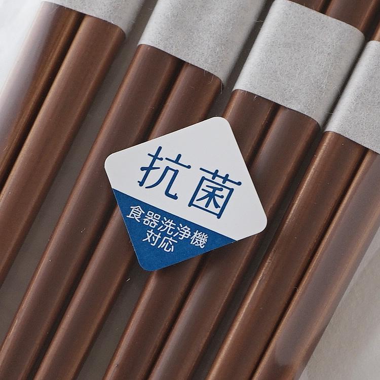箸 食洗機対応 4膳 セット 23cm 抗菌加工 日本製 木 おしゃれ