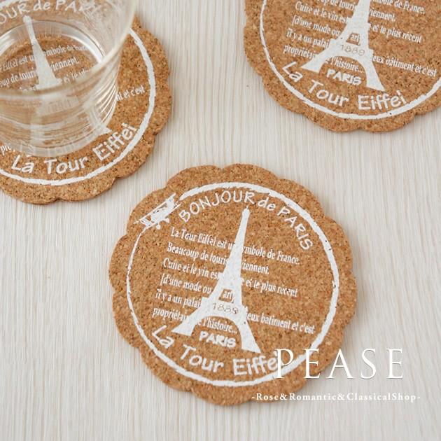 北欧雑貨 薔薇雑貨 コースター ジュースホルダー 5枚 エッフェル塔コルクコースター Ko Su1 薔薇雑貨pease 通販 Yahoo ショッピング