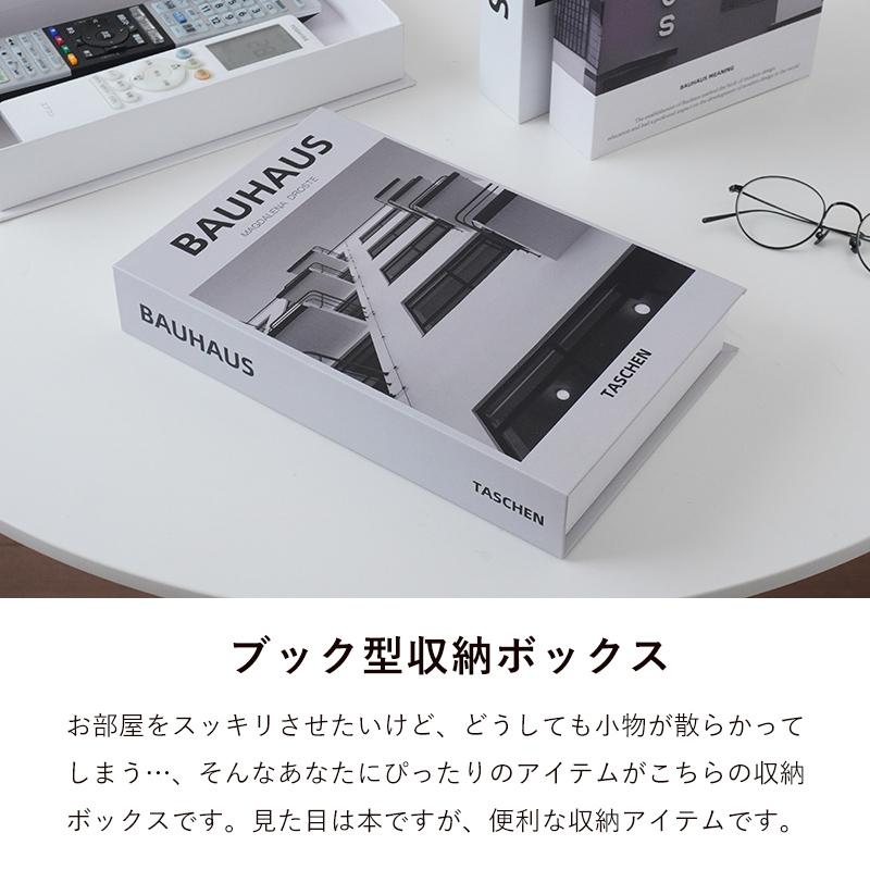 ブック型 収納 ボックス 小物入れ シークレットボックス ダミーブック