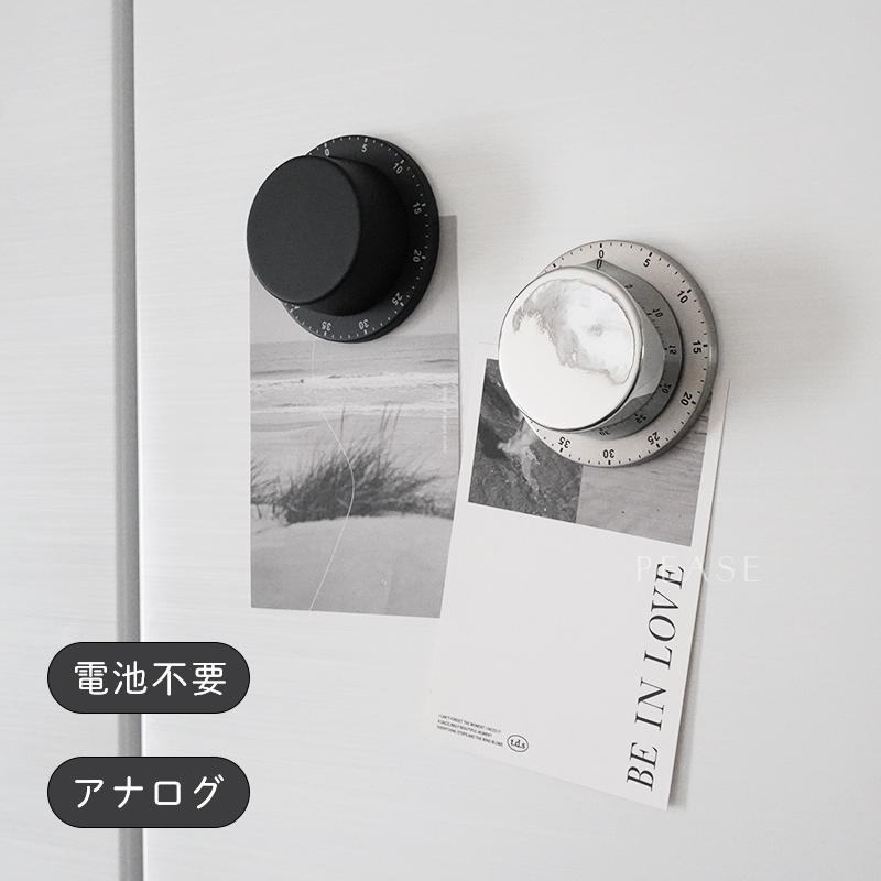 シンプルでおしゃれなアナログキッチンタイマー 電池不要・マグネット