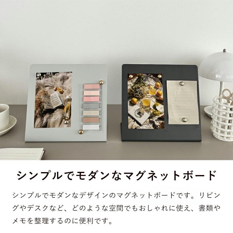 マグネットボード 卓上 マグネット付き 磁石 ポストカード 写真 メモ