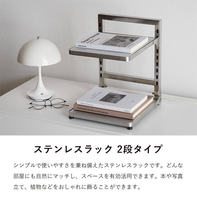 爆買 ステンレス ラック 2段タイプ 収納 整理 おしゃれ シンプル