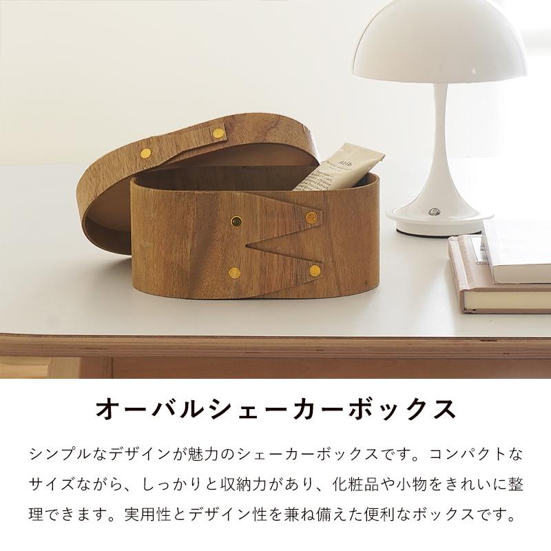 シェーカーボックス　Orleans Carpenters 木製小物入れ オーバル ボックス／Orleans Carpenters（オルレアンズカーペンターズ