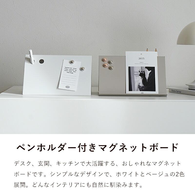 マグネットボード 卓上 マグネット付き 磁石 ポストカード 写真 メモ