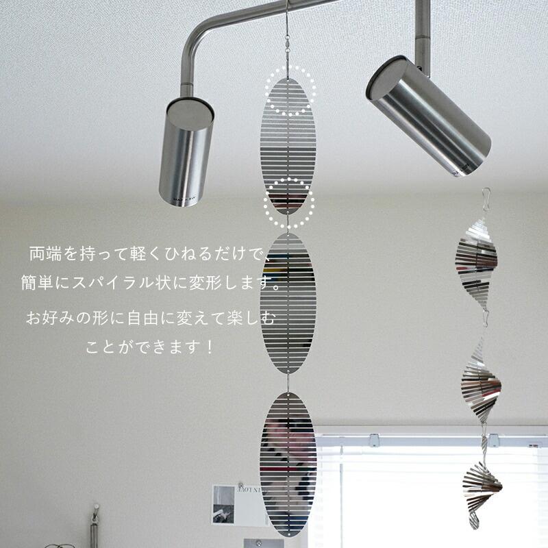 モビール ウィンドスピナー 吊り下げインテリア オブジェ くるくる
