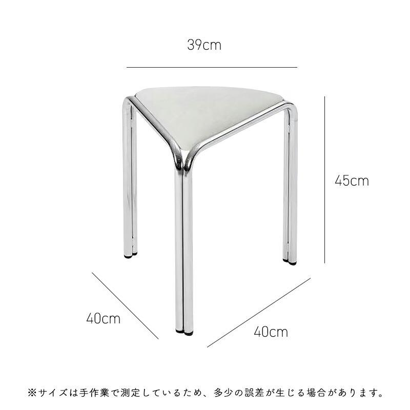 トライアングル スツール 椅子 チェア イス シルバー おしゃれ