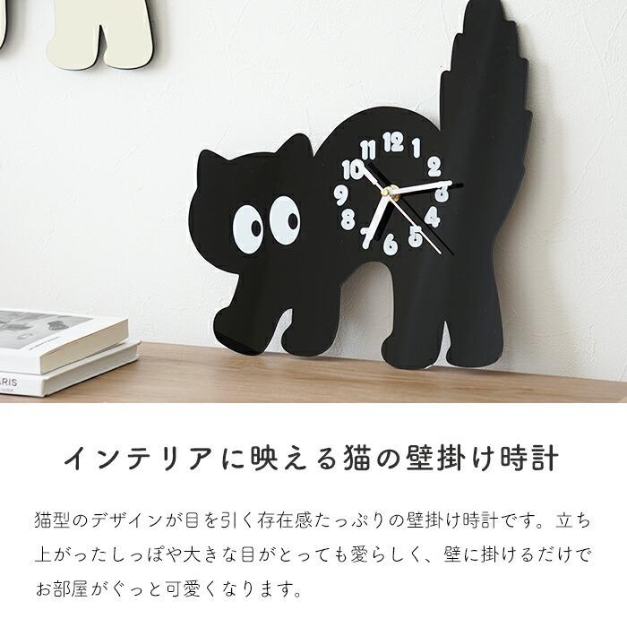 壁掛け時計 アクリル 静音おしゃれ かわいい 猫型 時計 韓国インテリア