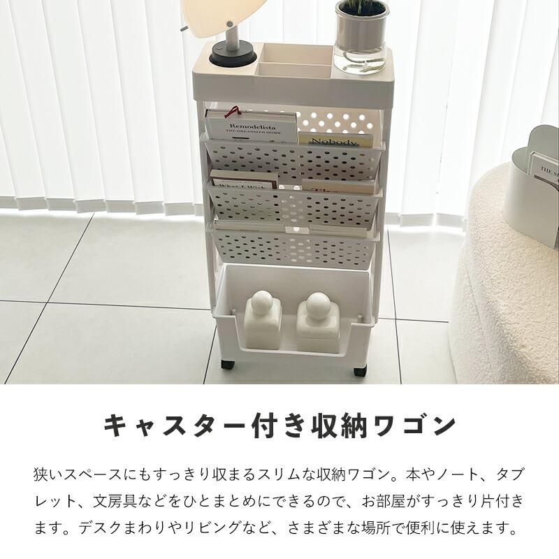 収納ワゴン スリム ブックワゴン マガジンラック 5段 ラック 本棚 書類
