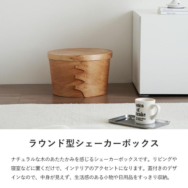 シェーカーボックス 収納ボックス 木製 蓋付き おしゃれ 北欧 韓国