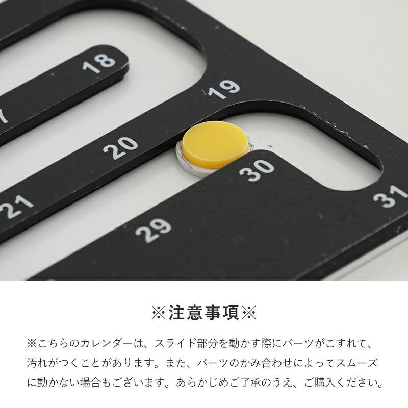 万年カレンダー おしゃれ スライド式 卓上 モノトーン 黒 白 カラフル