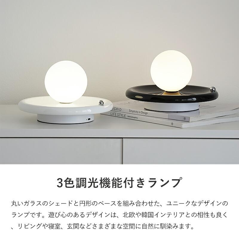 ランプ 卓上ライト ガラスランプ USB充電式 ガラスシェード 3色調光