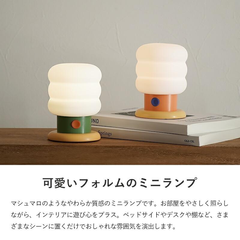 ミニランプ ナイトランプ USB充電式 3段階調光 コンパクト かわいい