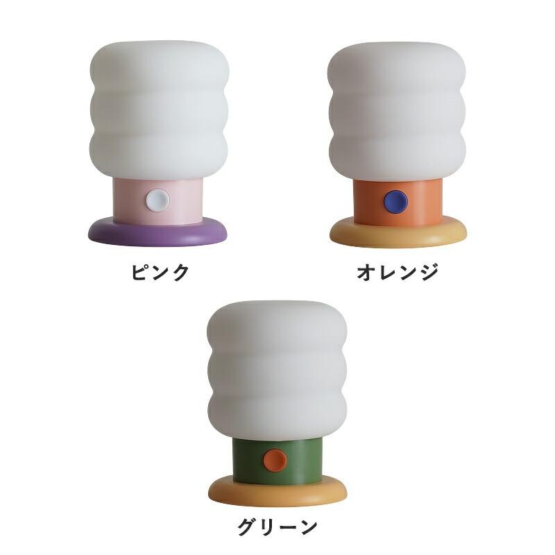 ミニランプ ナイトランプ USB充電式 3段階調光 コンパクト かわいい