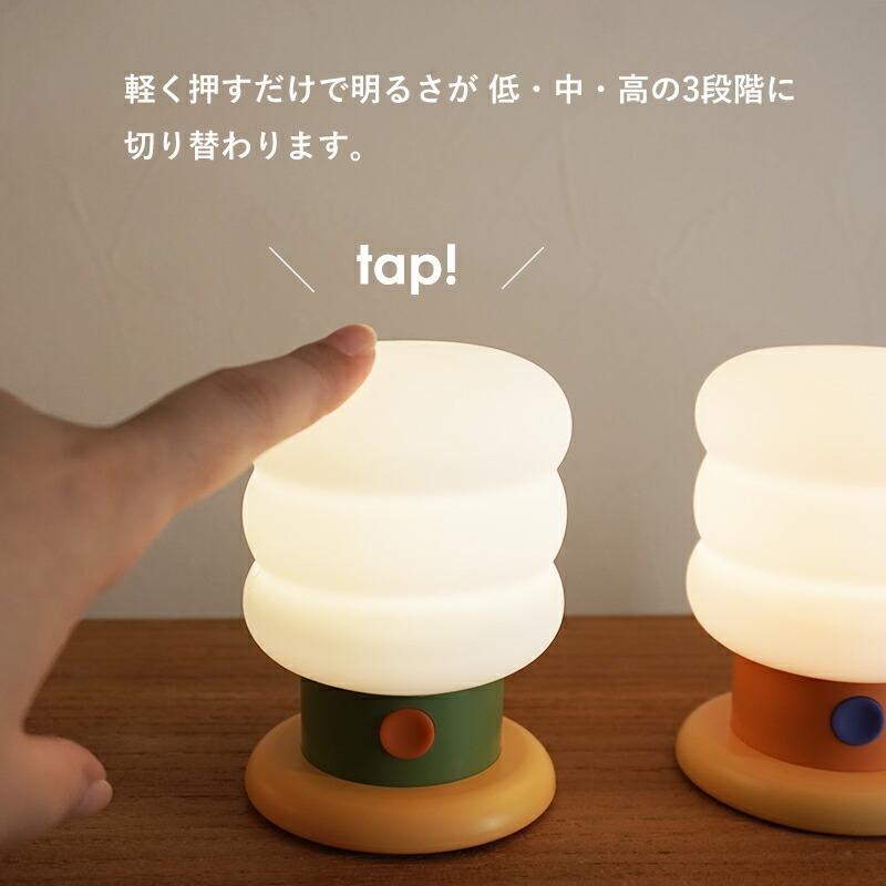 ミニランプ ナイトランプ USB充電式 3段階調光 コンパクト かわいい