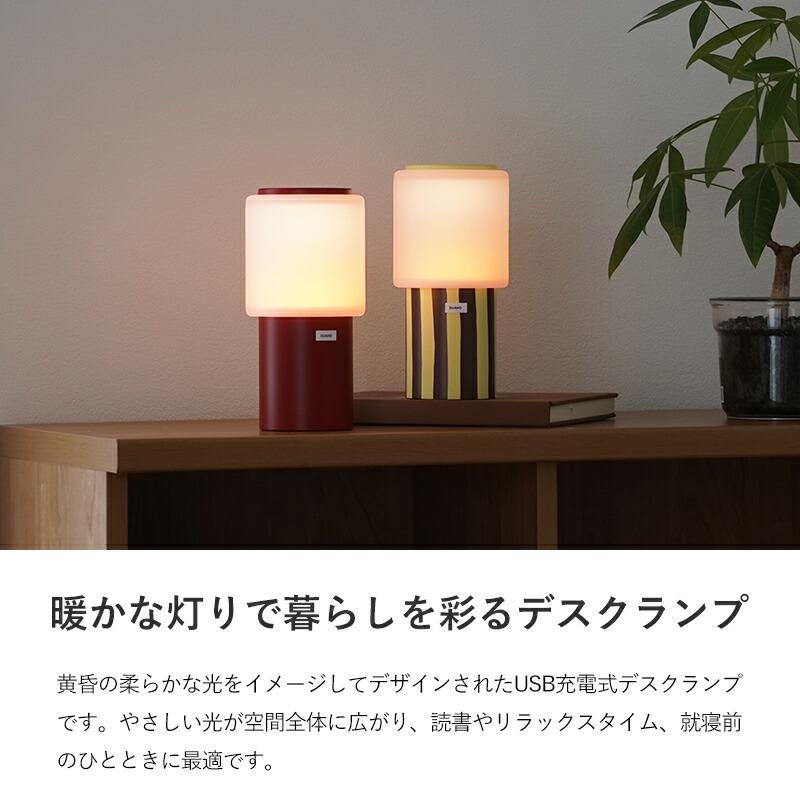 デスクランプ 卓上ライト 間接照明 調光 タイマー付き 北欧 韓国