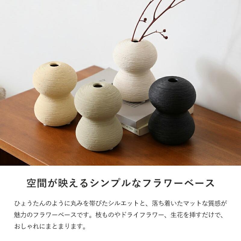 フラワーベース 花瓶 おしゃれ セラミック 小さめ 一輪挿し ドライ