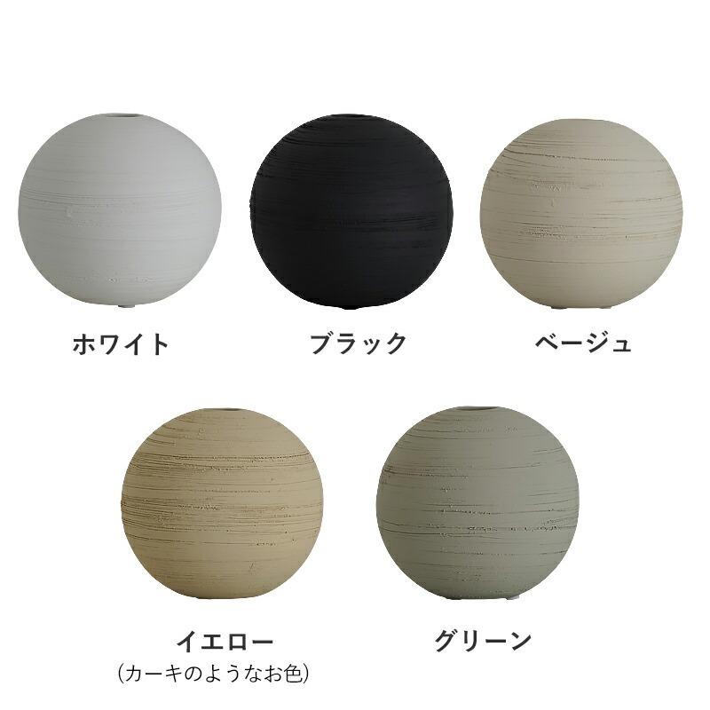 フラワーベース 丸型 花瓶 一輪挿し セラミック おしゃれ シンプル 和