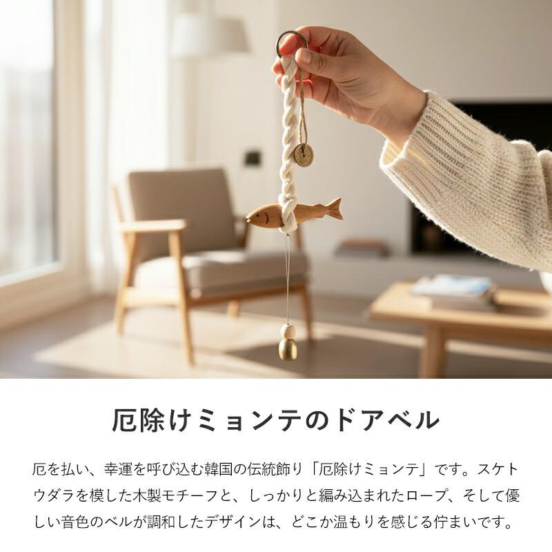 ドアベル 木製 厄除けミョンテ 玄関飾り インテリア 韓国インテリア