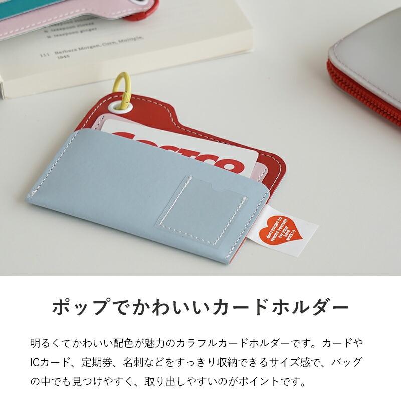 カードケース カラフル 薄型 かわいい ICカード ポイントカード 診察券