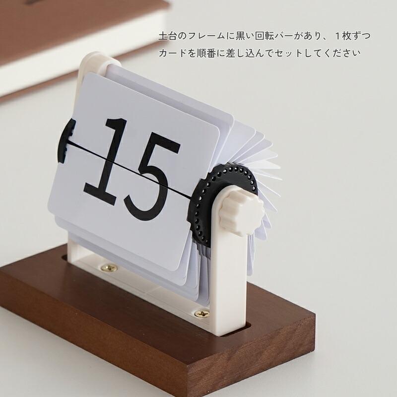 ★フリップカレンダーパーツ 卓上カレンダースタンド フリップカレンダー 卓上 万年カレンダー 日付 カード式