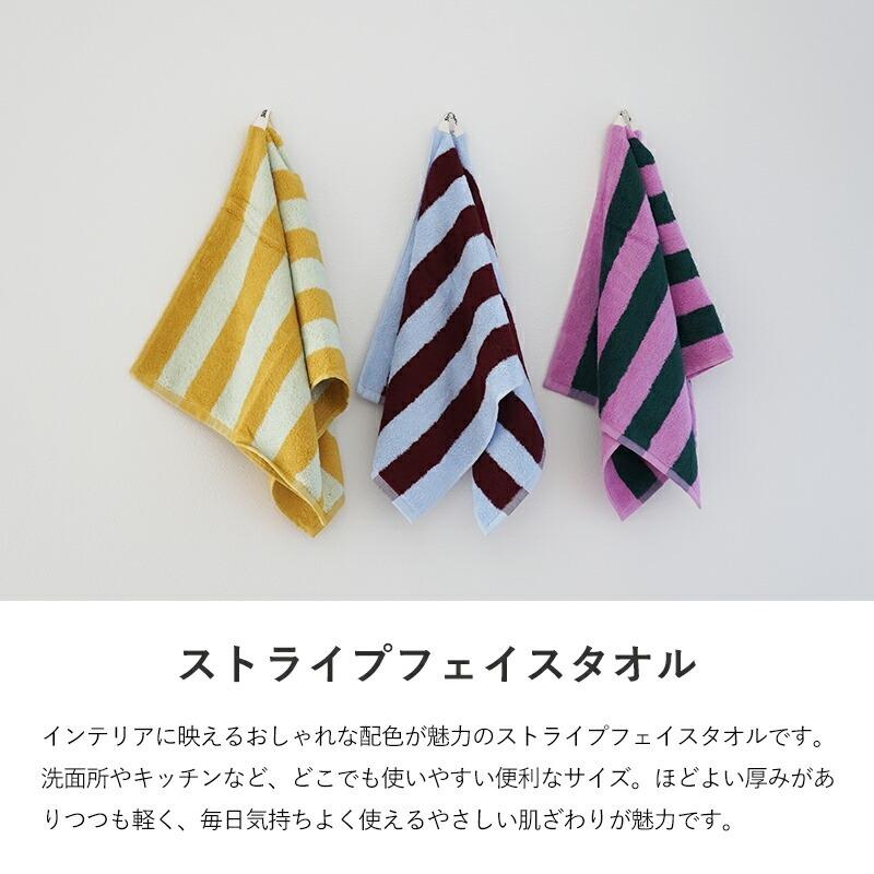 ストライプ フェイスタオル コーマ綿 綿100％ おしゃれ かわいい 3色