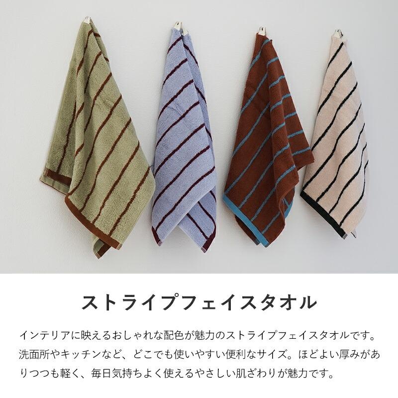 ストライプ フェイスタオル コーマ綿 綿100％ おしゃれ かわいい 吊り