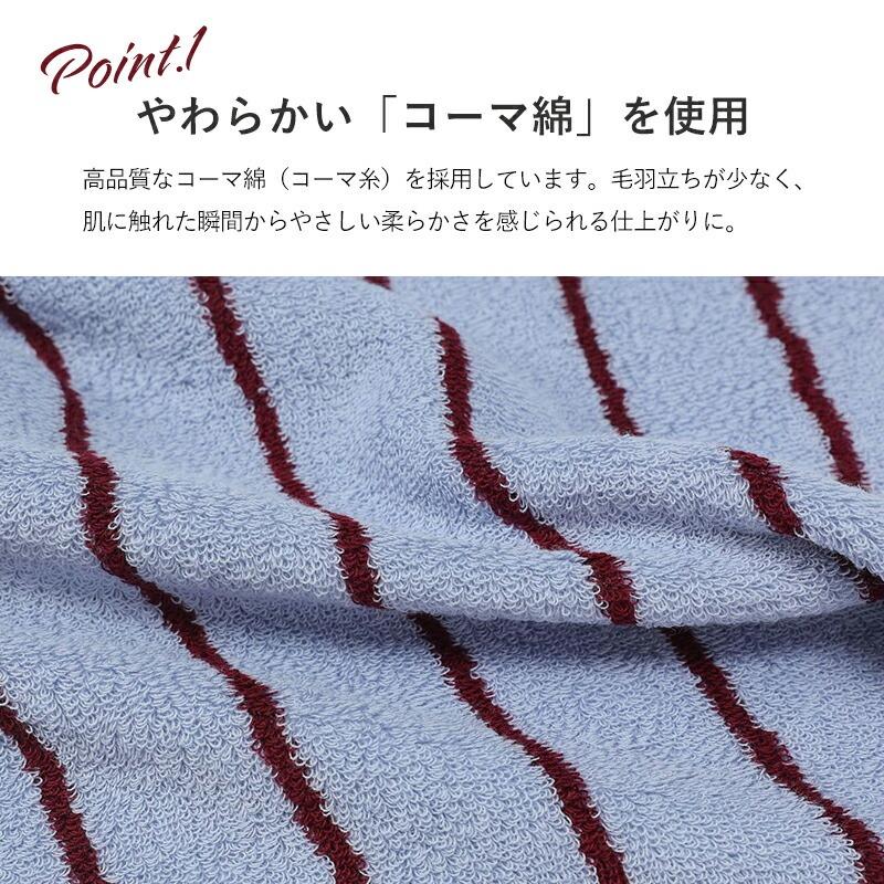 ストライプ フェイスタオル コーマ綿 綿100％ おしゃれ かわいい 吊り