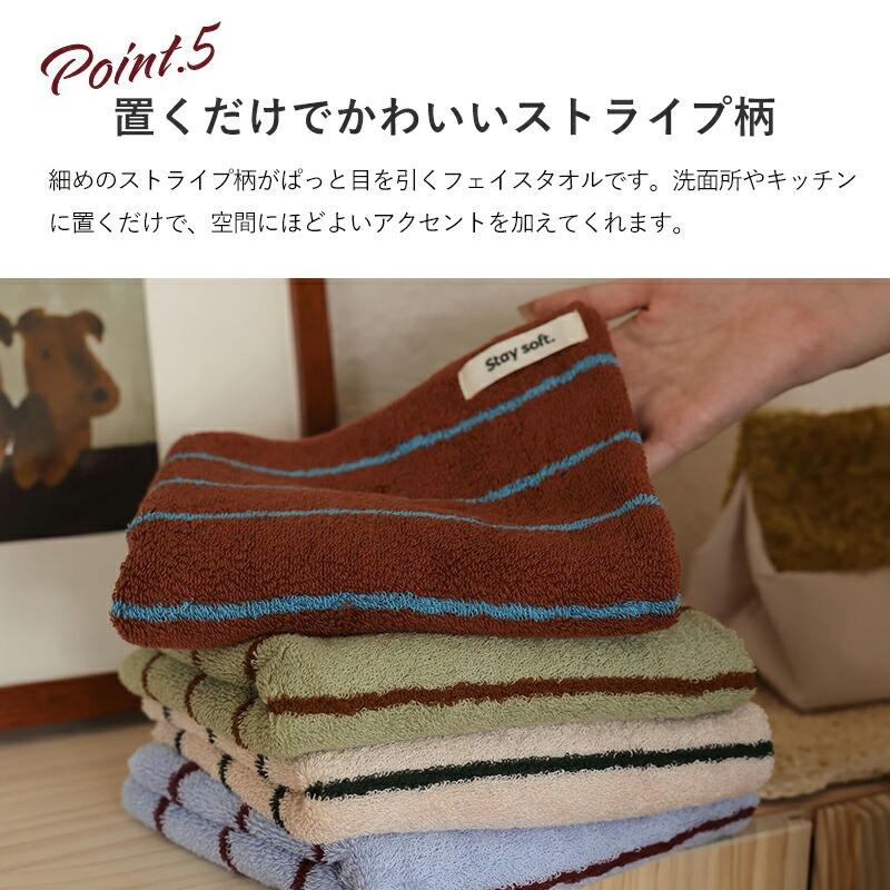 ストライプ フェイスタオル コーマ綿 綿100％ おしゃれ かわいい 吊り