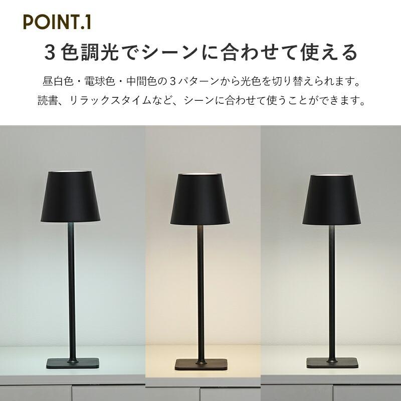 テーブルランプ コードレスランプ 3色調光 無段階調光 タッチ式 USB