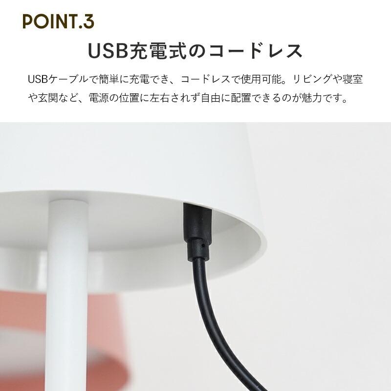 テーブルランプ コードレスランプ 3色調光 無段階調光 タッチ式 USB