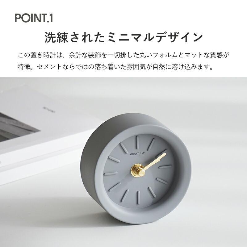 置き時計 静音 セメント 真鍮 コンクリート おしゃれ 北欧 韓国
