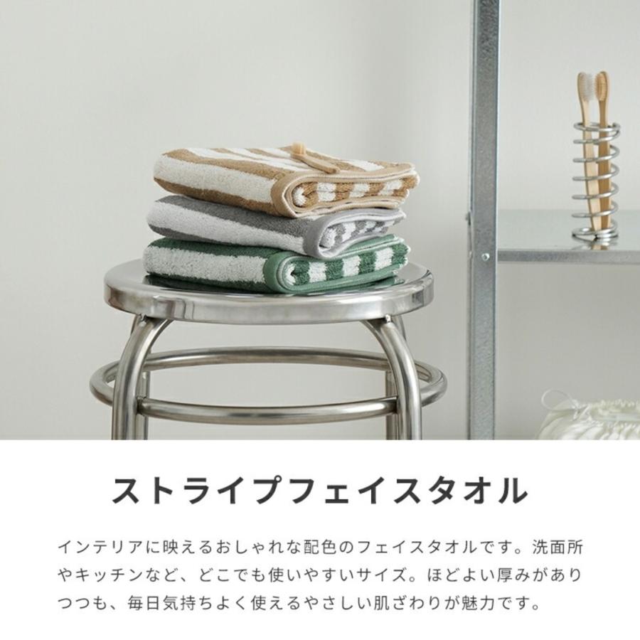 フェイスタオル 綿100％ ストライプ タオル シンプル おしゃれ 34×70cm