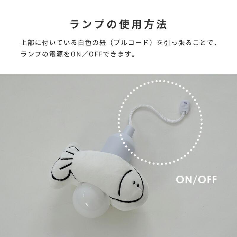 ランプ 壁掛け照明 厄除け ミョンテ 韓国インテリア 北欧 雑貨 照明