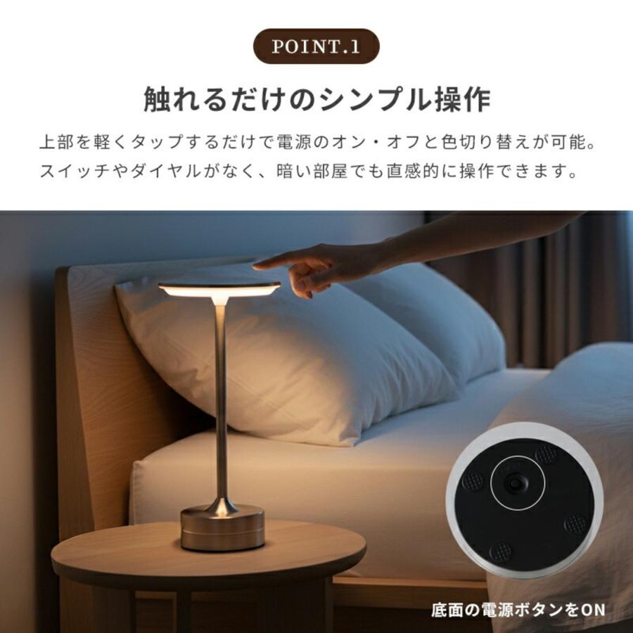 テーブルランプ タッチ式 充電式 3色調光 無段階調光 コードレス
