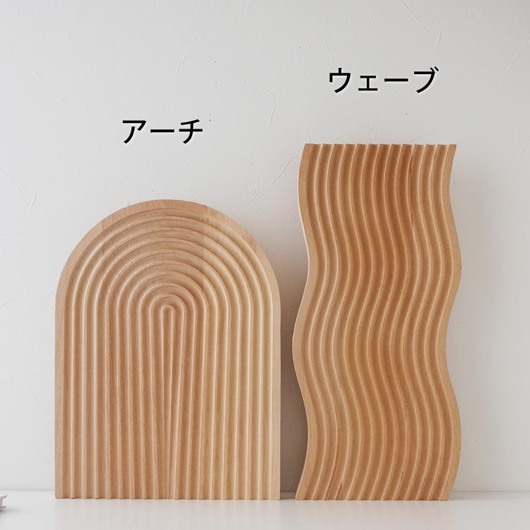 ウッドトレイトレーアーチウェーブ型ナチュラル木木製オブジェディスプレイ北欧韓国インテリア :pease-128:Pease - 通販 -  Yahoo!ショッピング