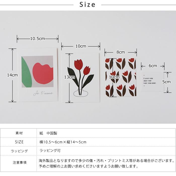 ポストカード 17枚セット チューリップ シール スタンド付き おしゃれ かわいい 花 海外インテリア 韓国インテリア 雑貨 Pease 152 Pease 通販 Yahoo ショッピング