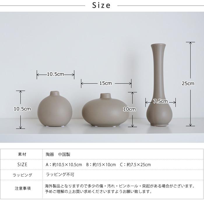 フラワーベース 花瓶 陶器 グレージュ おしゃれ かわいい シンプル
