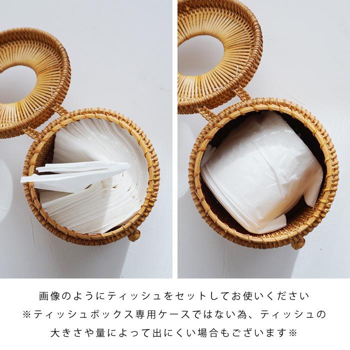 アタ&ラタン　まとめ売り　ティッシュカバー　プレート　　小物入れ　ボウル　トレー aozorashoten0330_azr1209-smur357