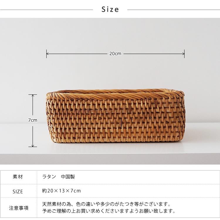 ラタン バスケット 1個 小物入れ 籐 ナチュラル 収納 ボックス