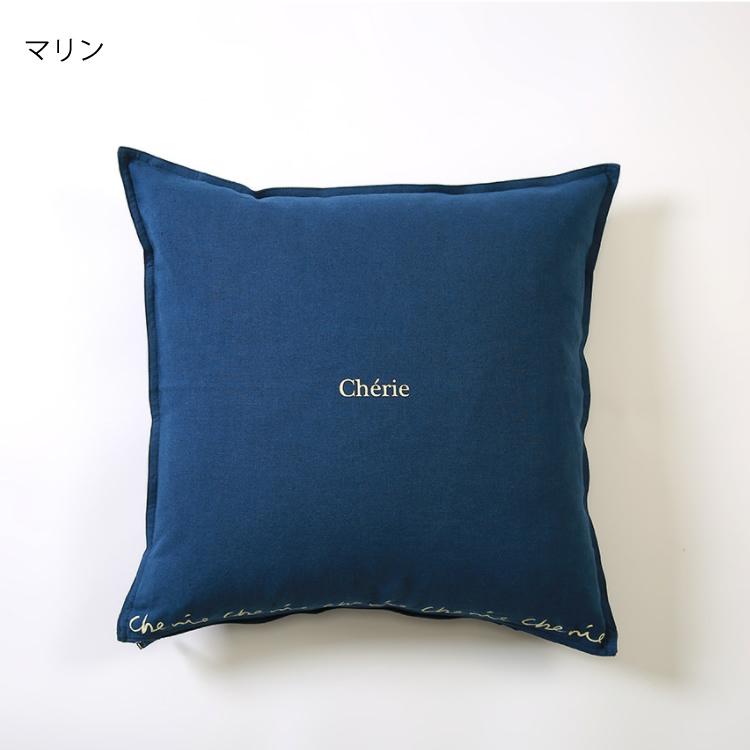 ホテルパリチル クッションカバー キャメル マリン シトロン 45×45cm