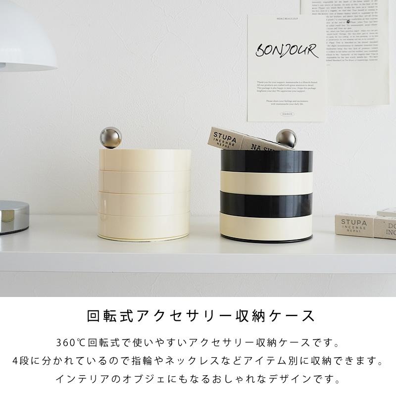 アクセサリースタンド 小物入れ 収納ボックス 回転式 おしゃれ
